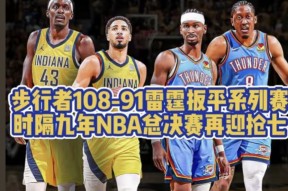 包含印第安纳步行者发布备战花絮，赛前扳平良机，NBA总决赛任务艰巨，团队化学反应显著的词条-九游体育