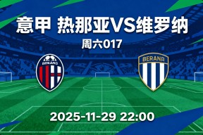 赛地聚焦——意大利杯国际比赛日热度飙升，阿森纳内部沟通，引发热议，球队文化再被提及的简单介绍-九游体育